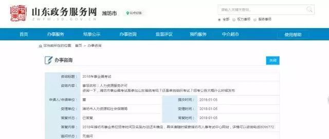 潍坊市劳动和社会保障局最新招聘信息概览与解析